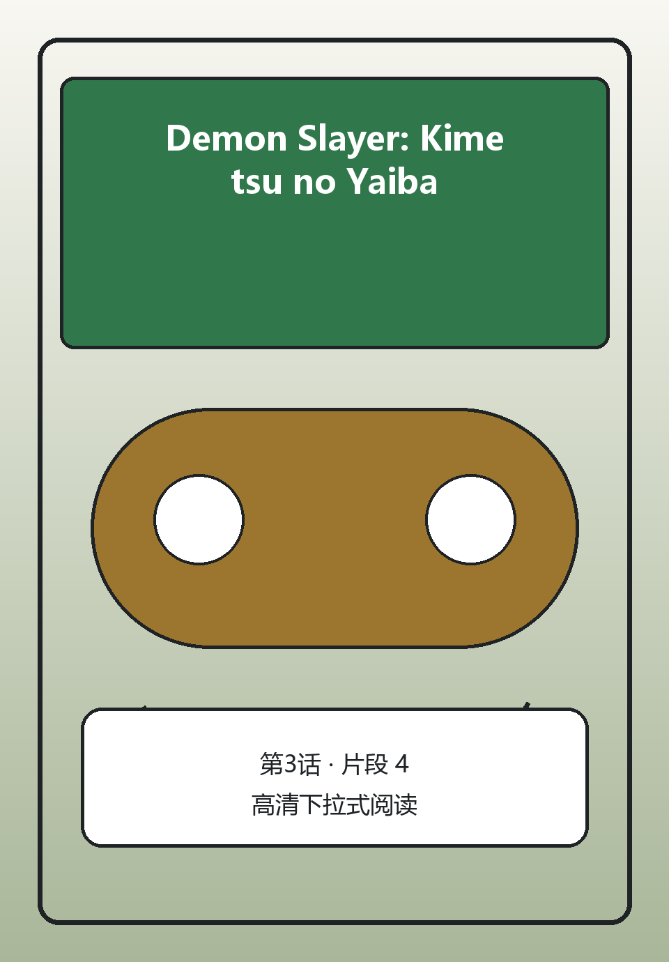 Demon Slayer: Kimetsu no Yaiba第3话第4页